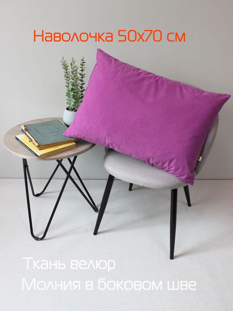 Наволочка декоративная VELOURS. 50x70. Каталог Матекс Наволочка декоративная VELOURS. 50x70. Каталог Матекс