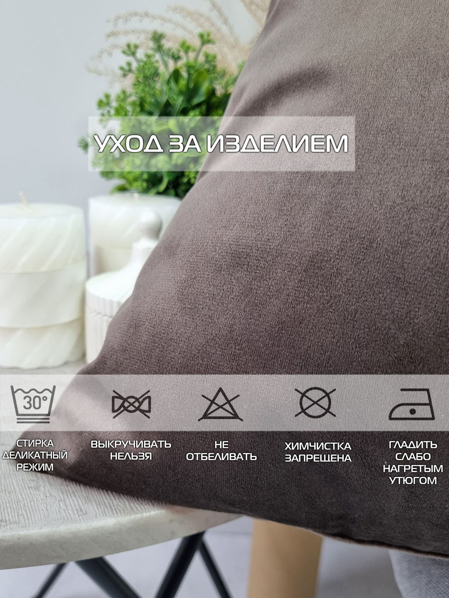 Наволочка декоративная VELOURS. 50x70. Каталог Матекс Наволочка декоративная VELOURS. 50x70. Каталог Матекс