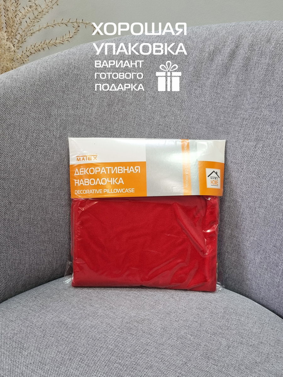Наволочка декоративная VELOURS. 50x70. Каталог Матекс Наволочка декоративная VELOURS. 50x70. Каталог Матекс