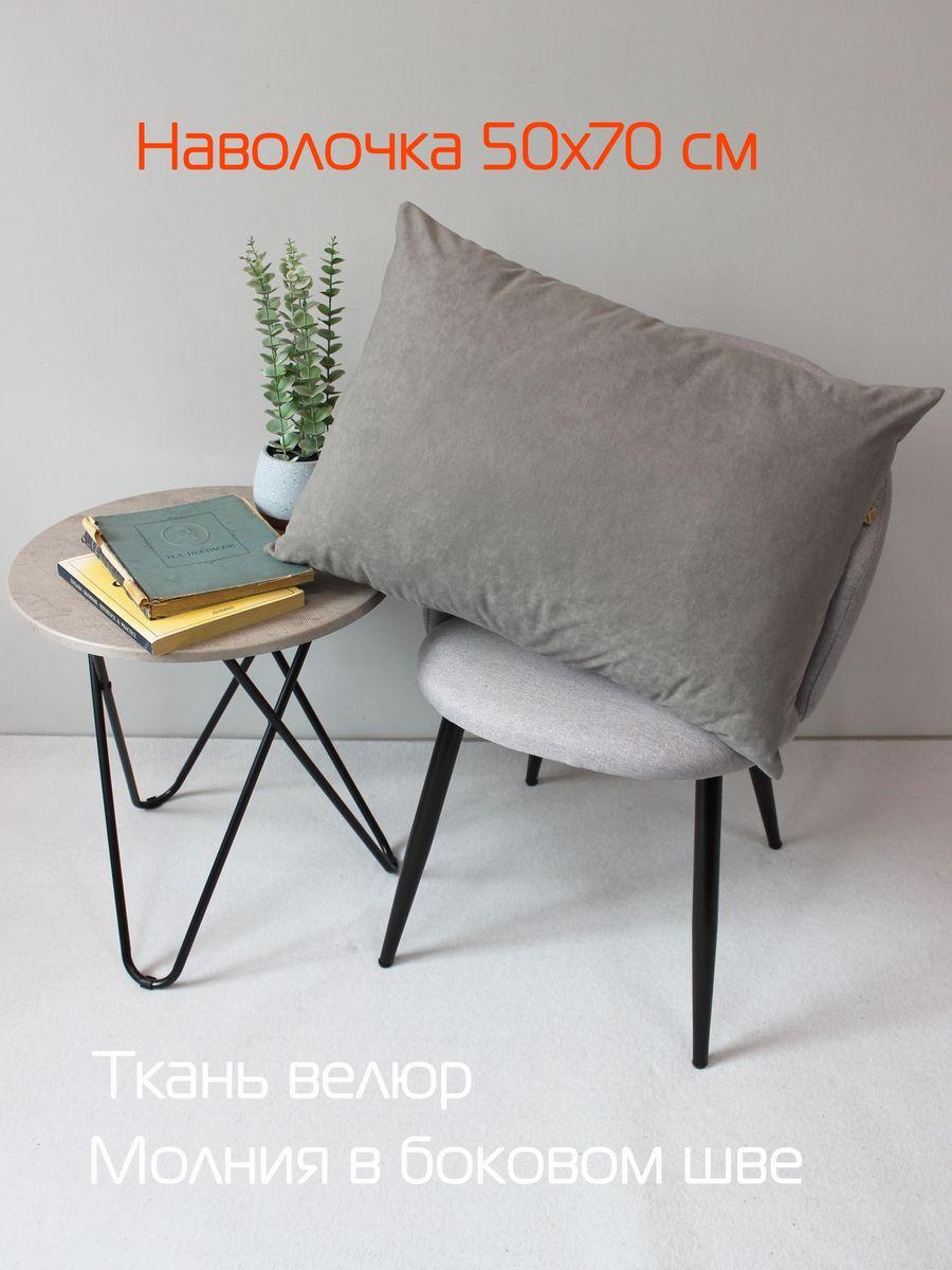 Наволочка декоративная VELOURS.  50x70. Каталог Матекс