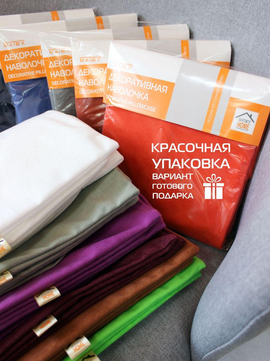 Наволочка декоративная VELOURS. 50x70. Каталог Матекс Наволочка декоративная VELOURS. 50x70. Каталог Матекс