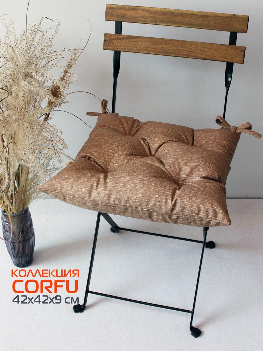 Подушка для сиденья CORFU 42x42 Для дома и офиса