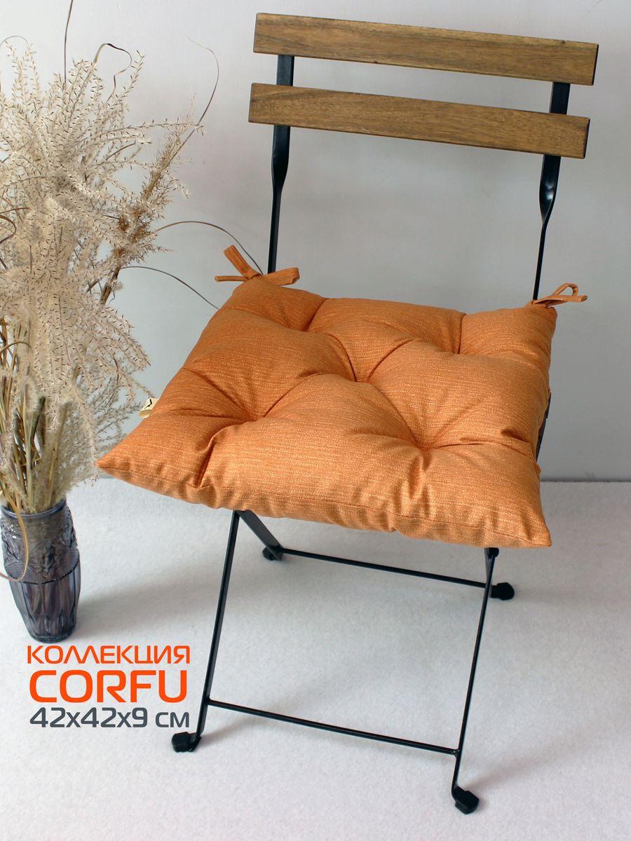 Подушка для сиденья CORFU 42x42 Для дома и офиса