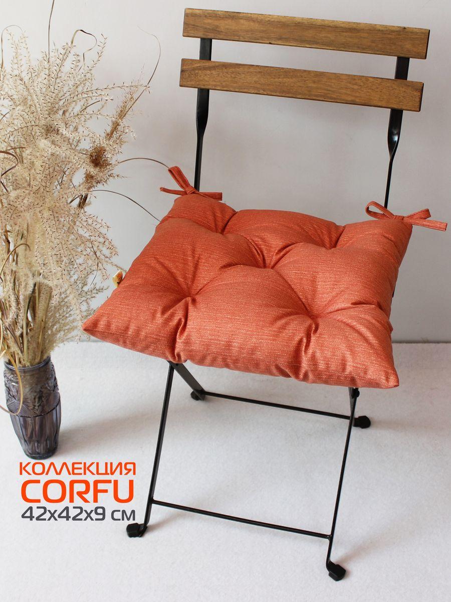 Подушка для сиденья CORFU 42x42 Для дома и офиса