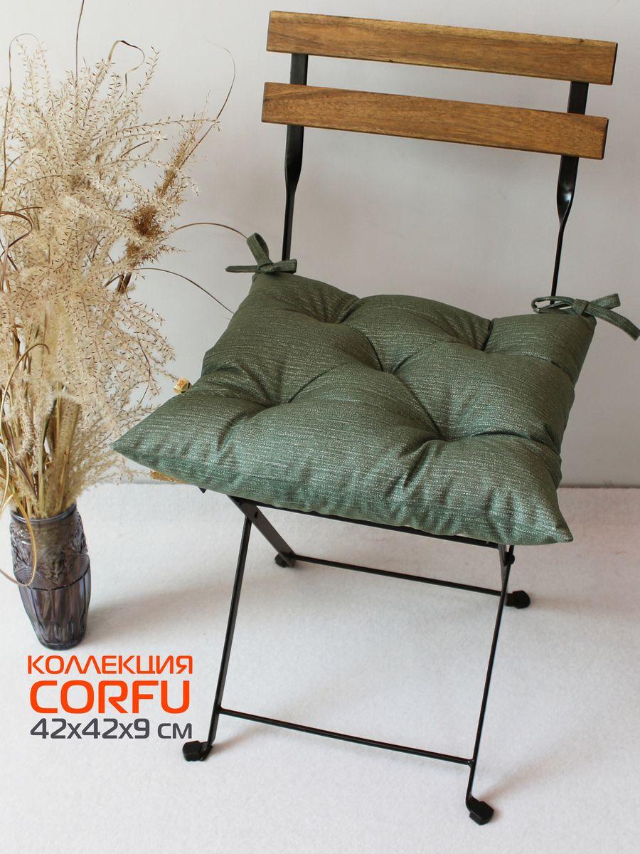 Подушка для сиденья CORFU 42x42 Для дома и офиса