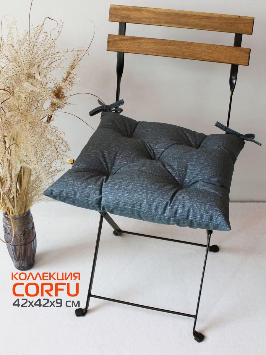 Подушка для сиденья CORFU 42x42 Для дома и офиса
