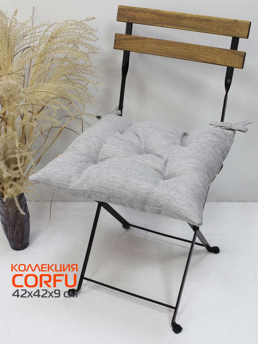 Подушка для сиденья CORFU 42x42 Для дома и офиса