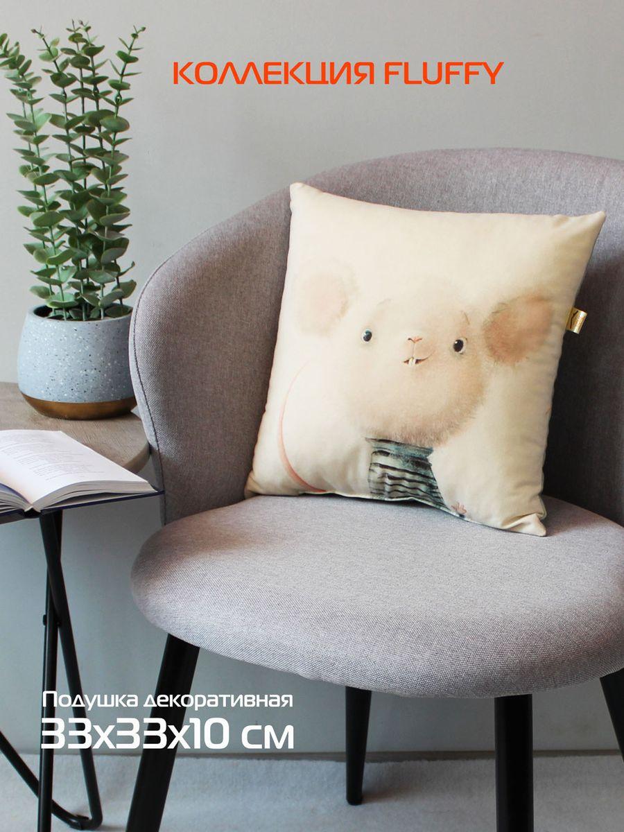 Подушка декоративная FLUFFY. МЫШОНОК 33x33. Каталог Матекс Подушка декоративная FLUFFY. МЫШОНОК 33x33. Каталог Матекс