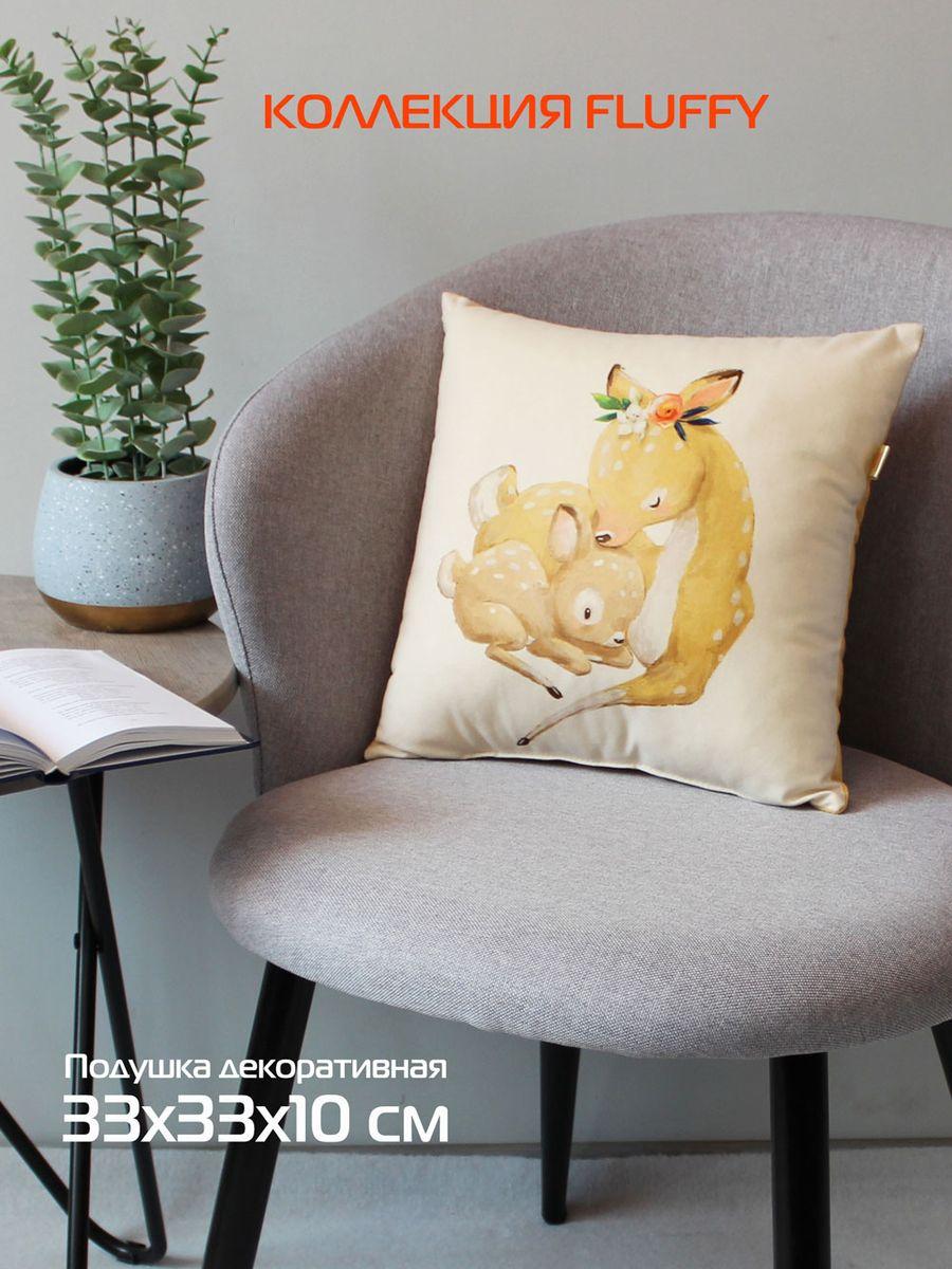 Подушка декоративная FLUFFY. БЭМБИ 33x33. Каталог Матекс Подушка декоративная FLUFFY. БЭМБИ 33x33. Каталог Матекс