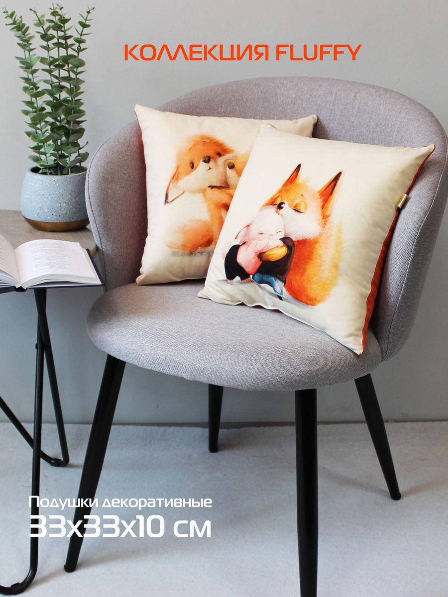 Подушка декоративная FLUFFY. РЫЖИК И ЗАЙКА 33x33. Каталог Матекс