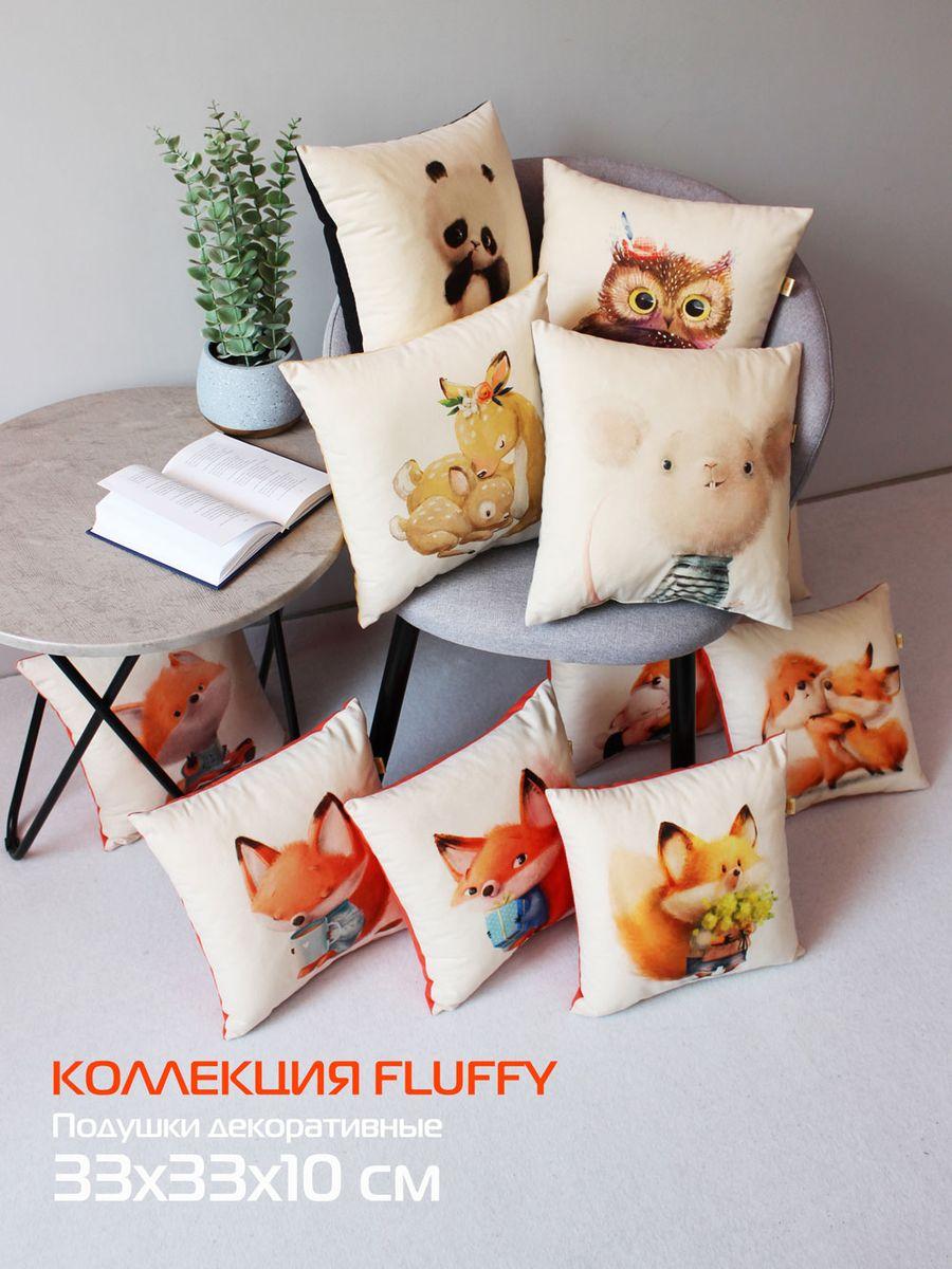 Подушка декоративная FLUFFY. РЫЖИК И ЗАЙКА 33x33. Каталог Матекс