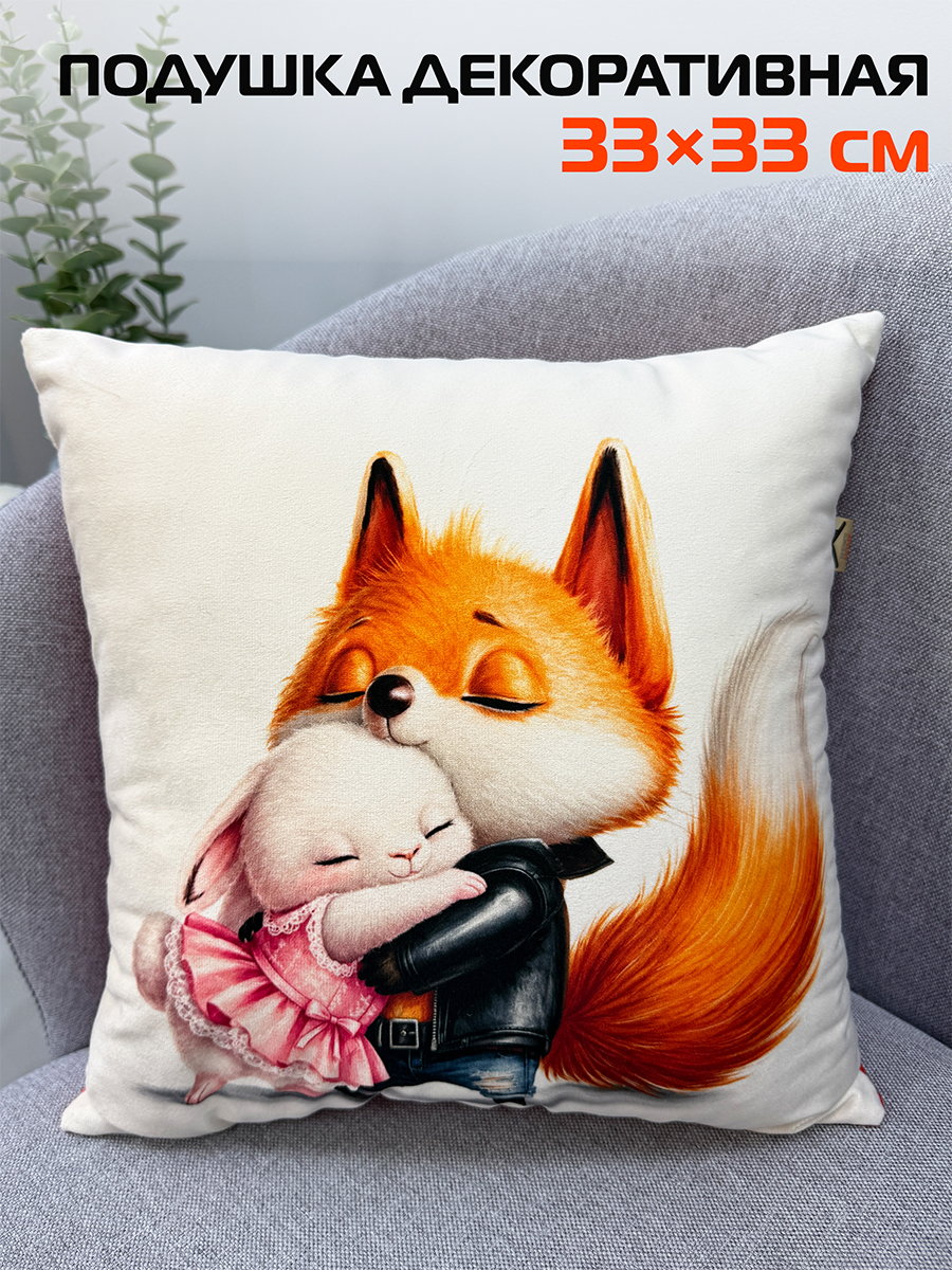 Подушка декоративная FLUFFY 33x33 Для дома и офиса
