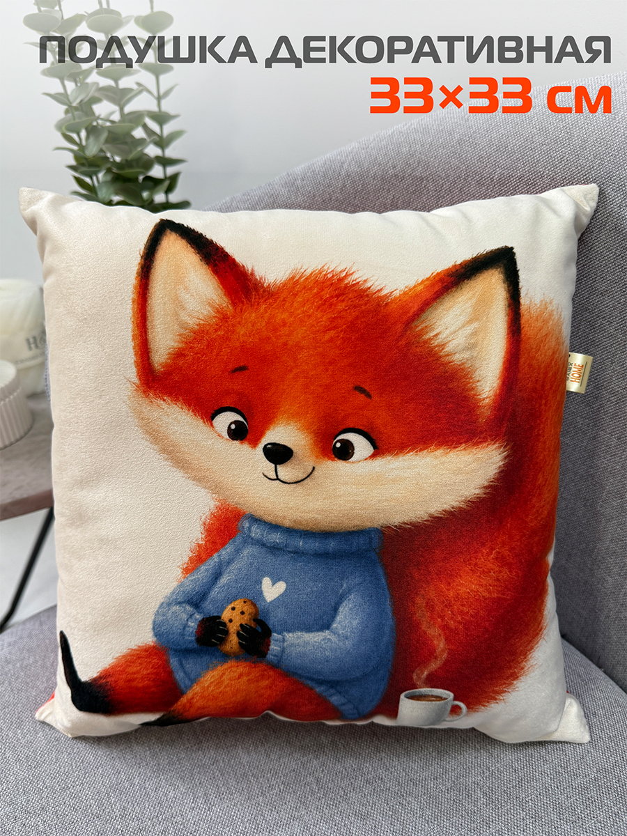 Подушка декоративная FLUFFY. РЫЖИК И КОФЕЕК 33x33. Каталог Матекс