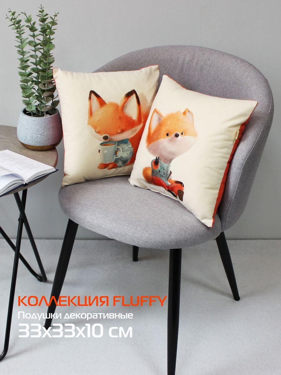Подушка декоративная FLUFFY. РЫЖИК НЕ ЛИСА 33x33. Каталог Матекс Подушка декоративная FLUFFY. РЫЖИК НЕ ЛИСА 33x33. Каталог Матекс