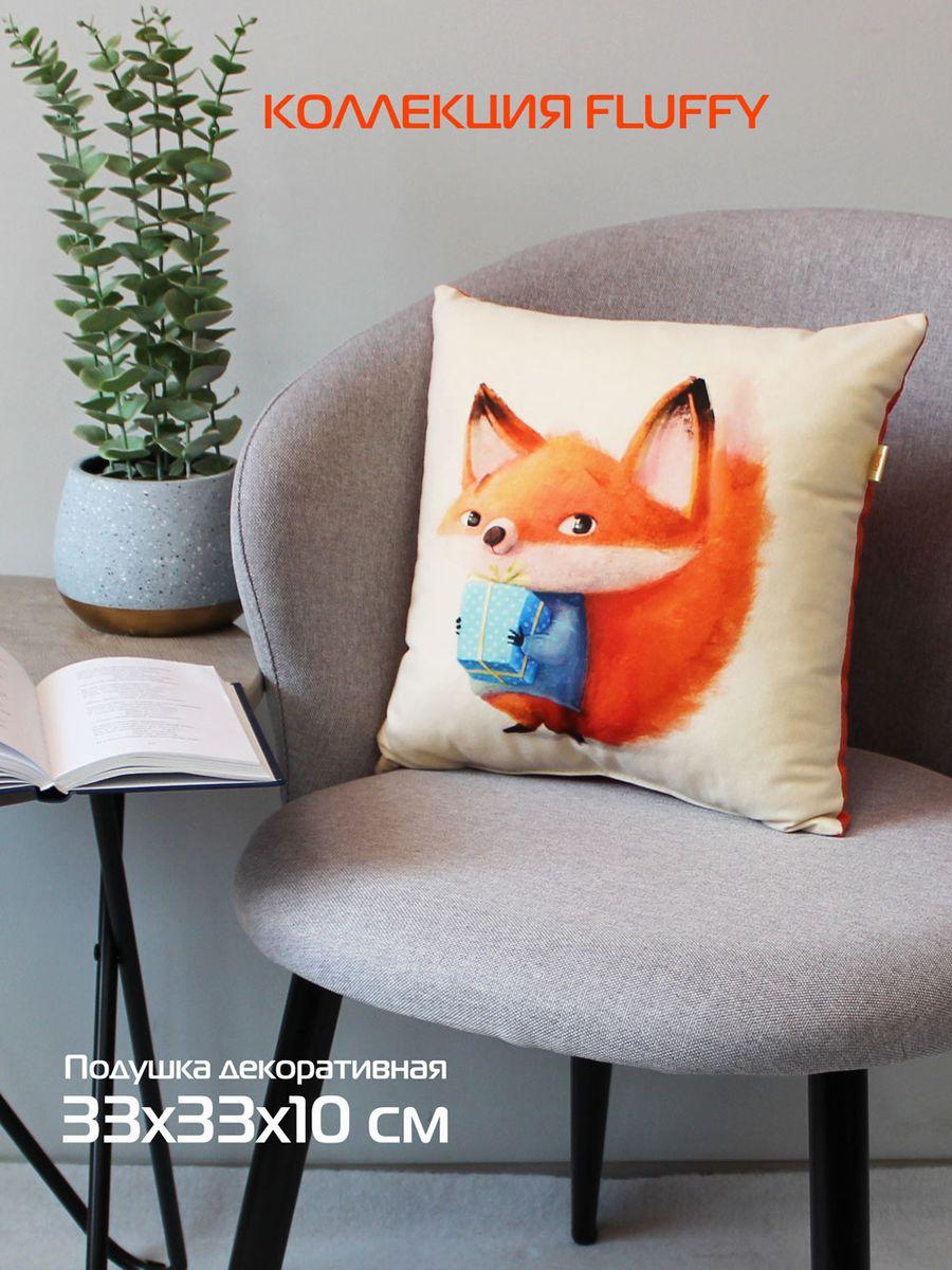 Подушка декоративная FLUFFY. РЫЖИК И ПОДАРОК 33x33. Каталог Матекс Подушка декоративная FLUFFY. РЫЖИК И ПОДАРОК 33x33. Каталог Матекс