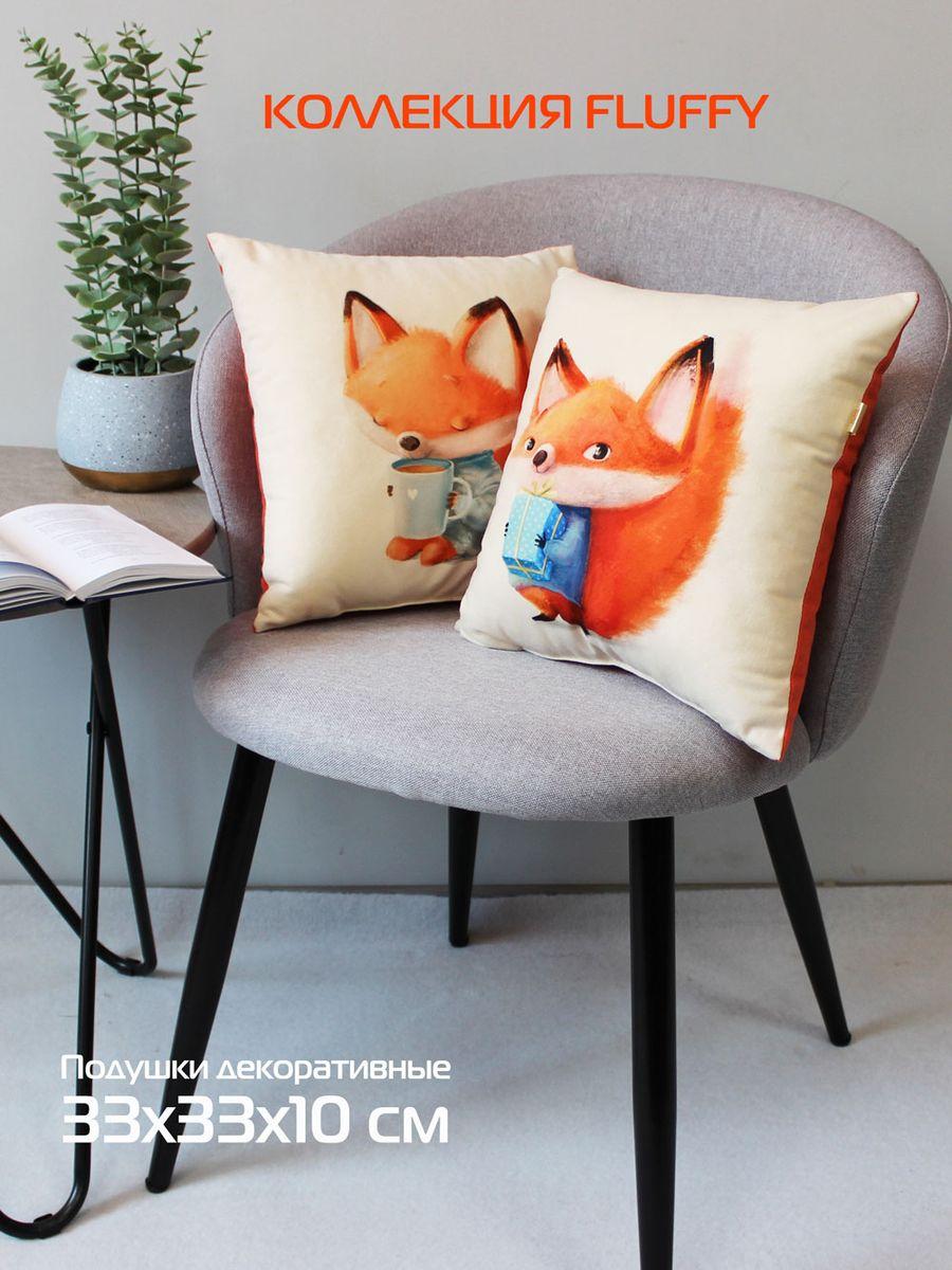 Подушка декоративная FLUFFY. РЫЖИК И ПОДАРОК 33x33. Каталог Матекс Подушка декоративная FLUFFY. РЫЖИК И ПОДАРОК 33x33. Каталог Матекс