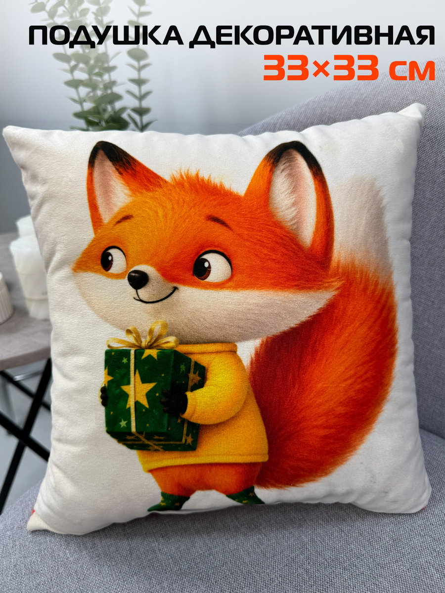 Подушка декоративная FLUFFY 33x33 Для дома и офиса
