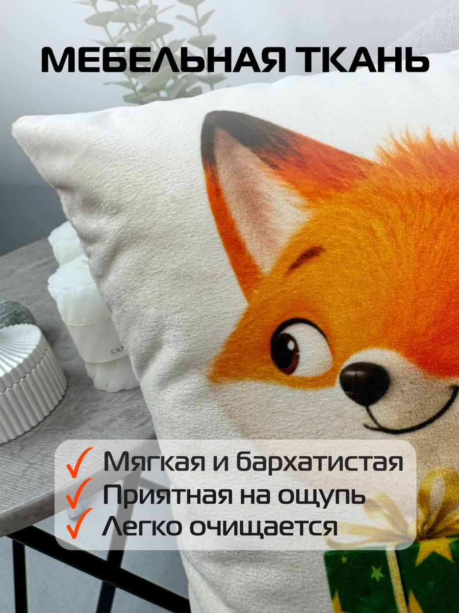 Подушка декоративная FLUFFY. РЫЖИК И ПОДАРОК 33x33. Каталог Матекс