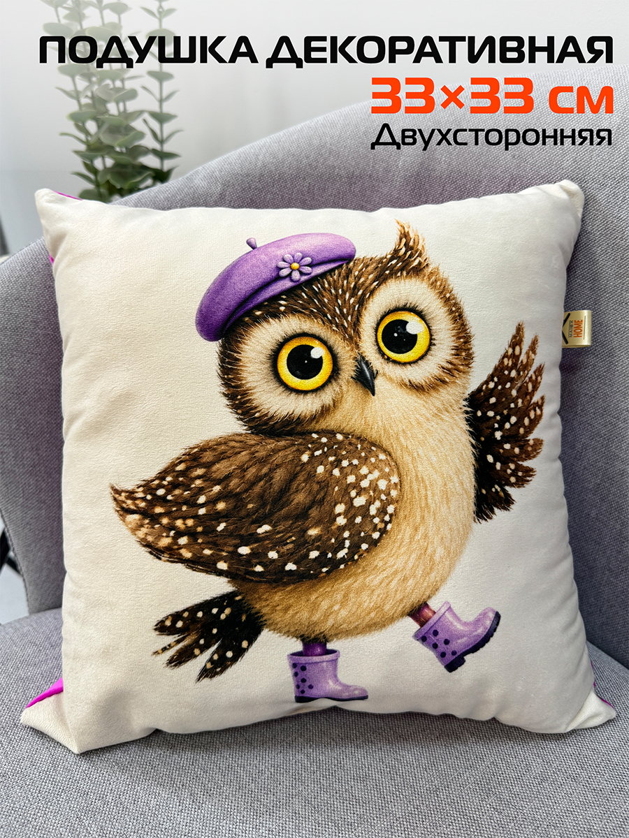 Подушка декоративная FLUFFY. СОВУШКА 33x33. Каталог Матекс
