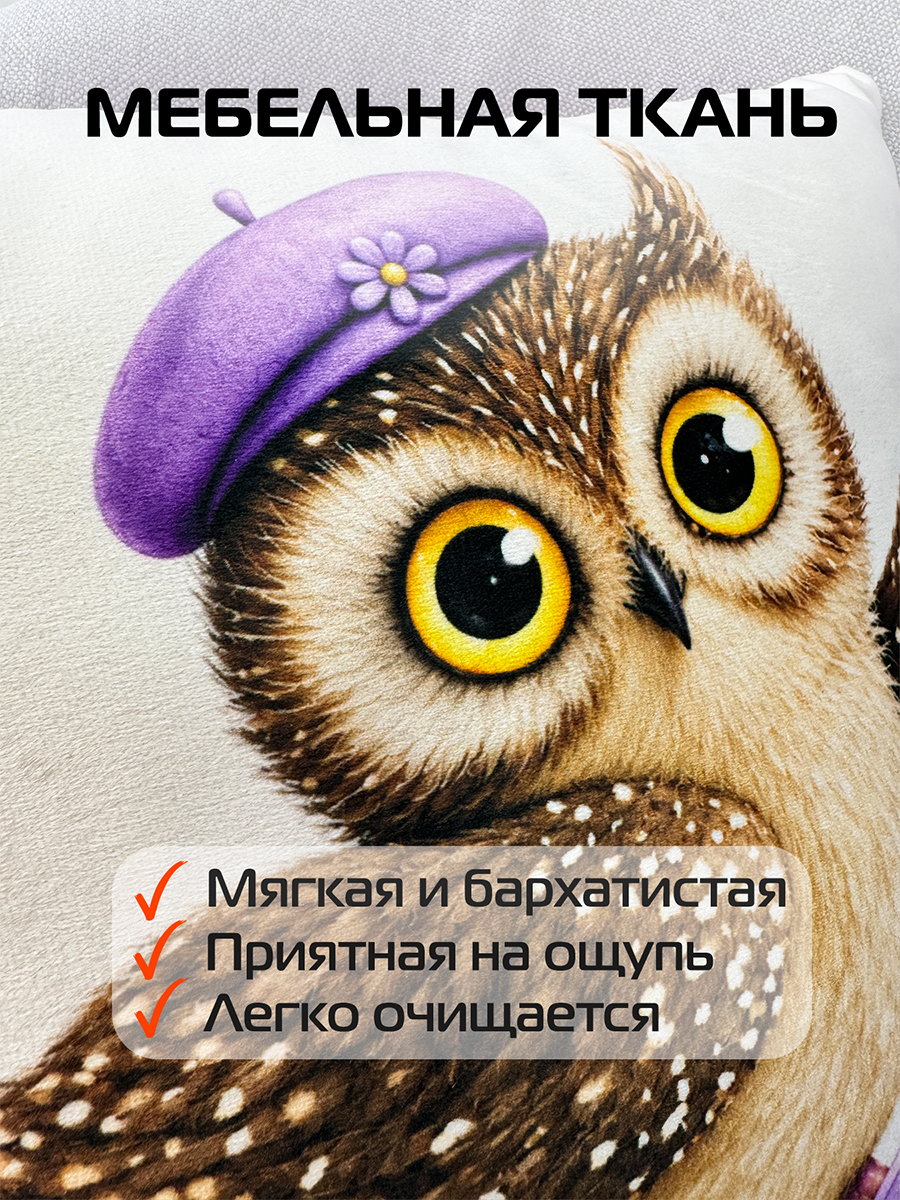 Подушка декоративная FLUFFY. СОВУШКА 33x33. Каталог Матекс