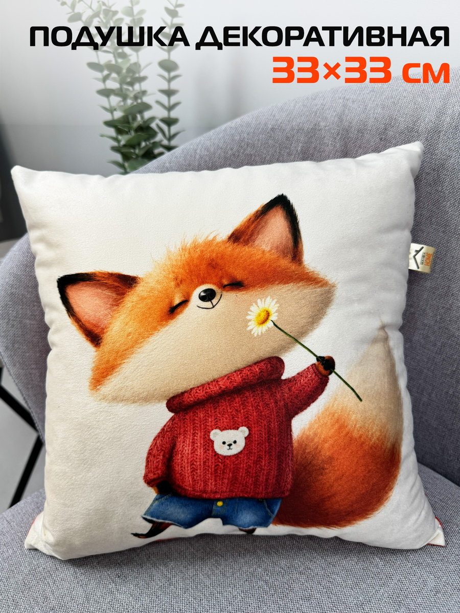 Подушка декоративная FLUFFY. РЫЖИК С ЦВЕТОЧКОМ 33x33. Каталог Матекс