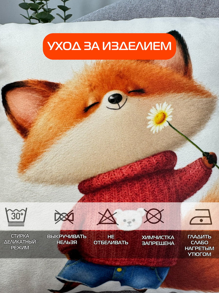 Подушка декоративная FLUFFY. РЫЖИК С ЦВЕТОЧКОМ 33x33. Каталог Матекс
