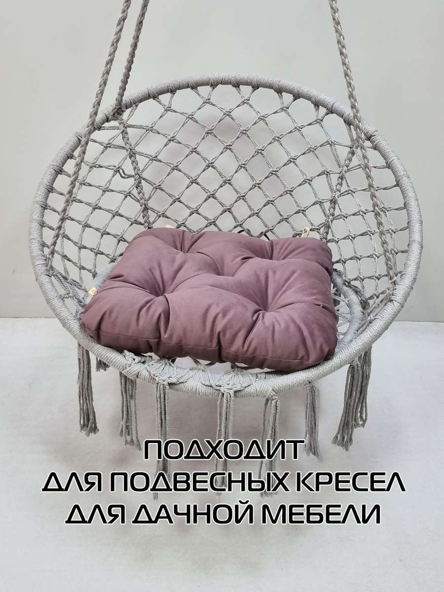 Подушка для сиденья LOCA.  50x50. Каталог Матекс