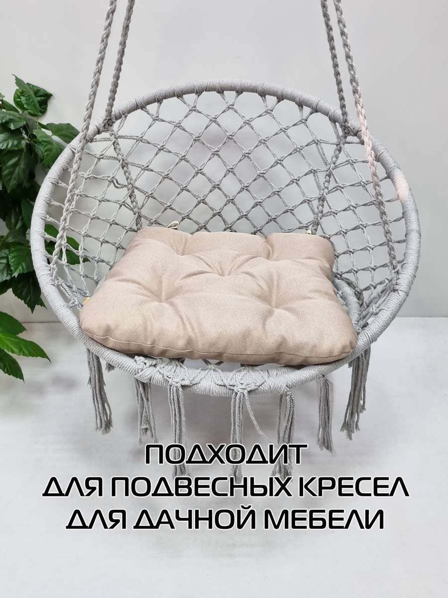 Подушка для сиденья LOCA.  50x50. Каталог Матекс