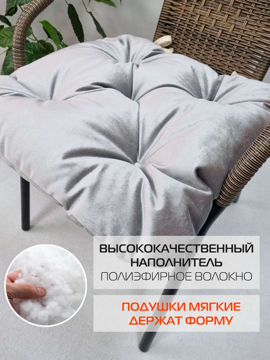 Подушка для сиденья LOCA.  50x50. Каталог Матекс