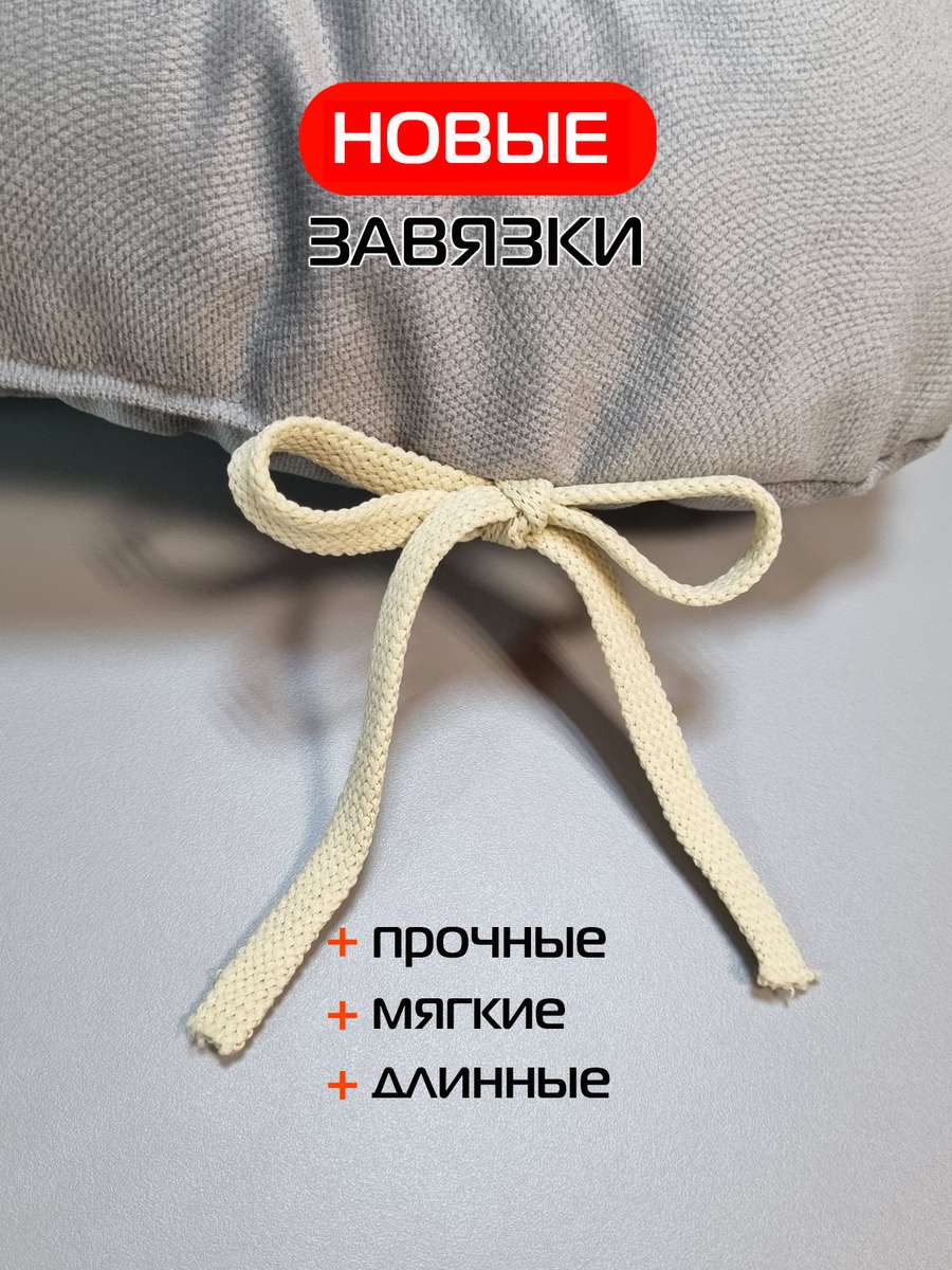 Подушка для сиденья LOCA.  50x50. Каталог Матекс