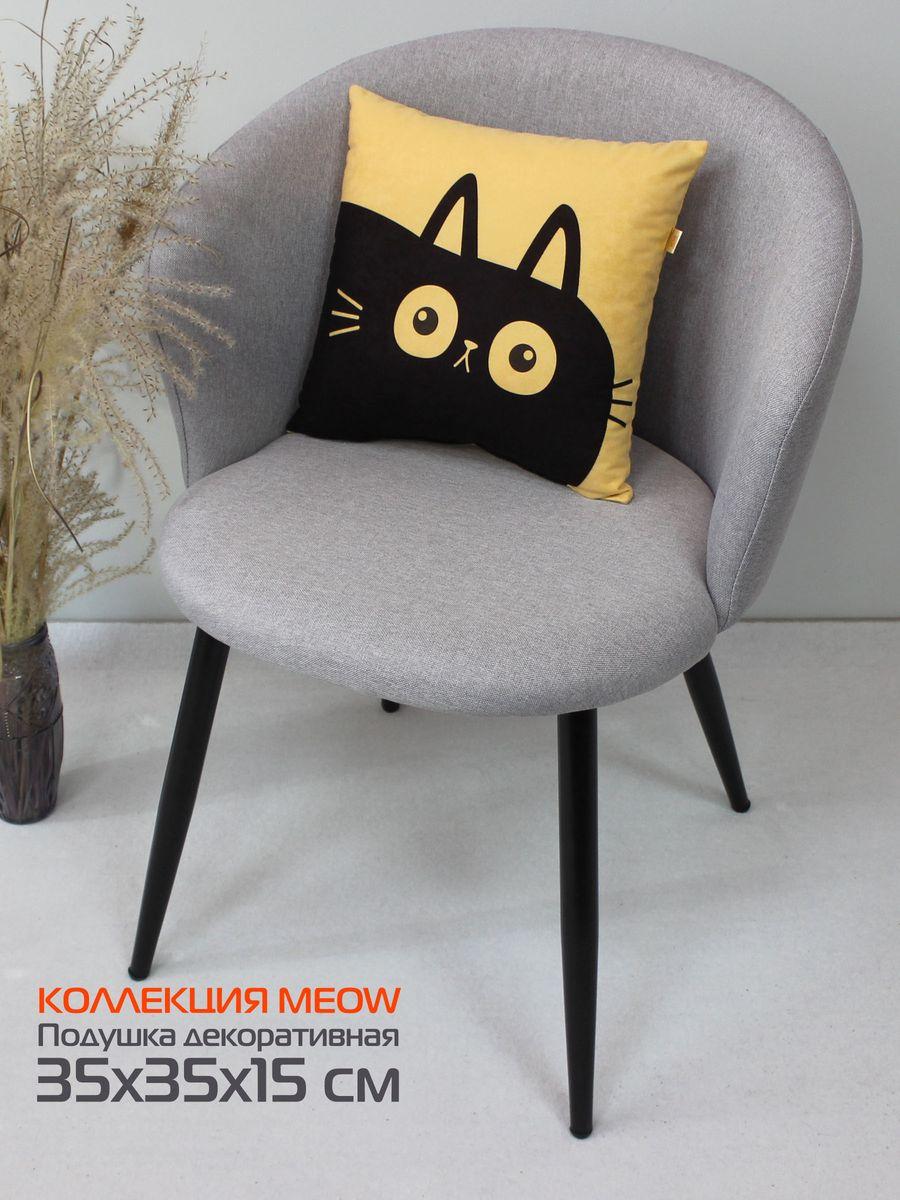Подушка декоративная MEOW. CHUBBY 35x35. Каталог Матекс Подушка декоративная MEOW. CHUBBY 35x35. Каталог Матекс