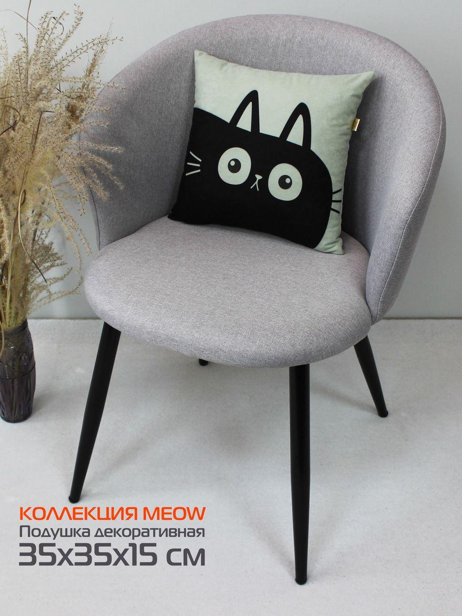 Подушка декоративная MEOW. CHUBBY 35x35. Каталог Матекс Подушка декоративная MEOW. CHUBBY 35x35. Каталог Матекс