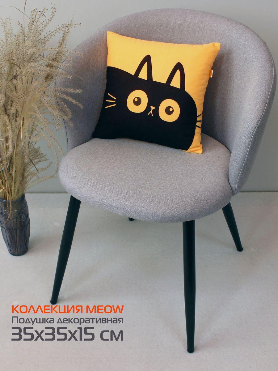 Подушка декоративная MEOW. CHUBBY 35x35. Каталог Матекс