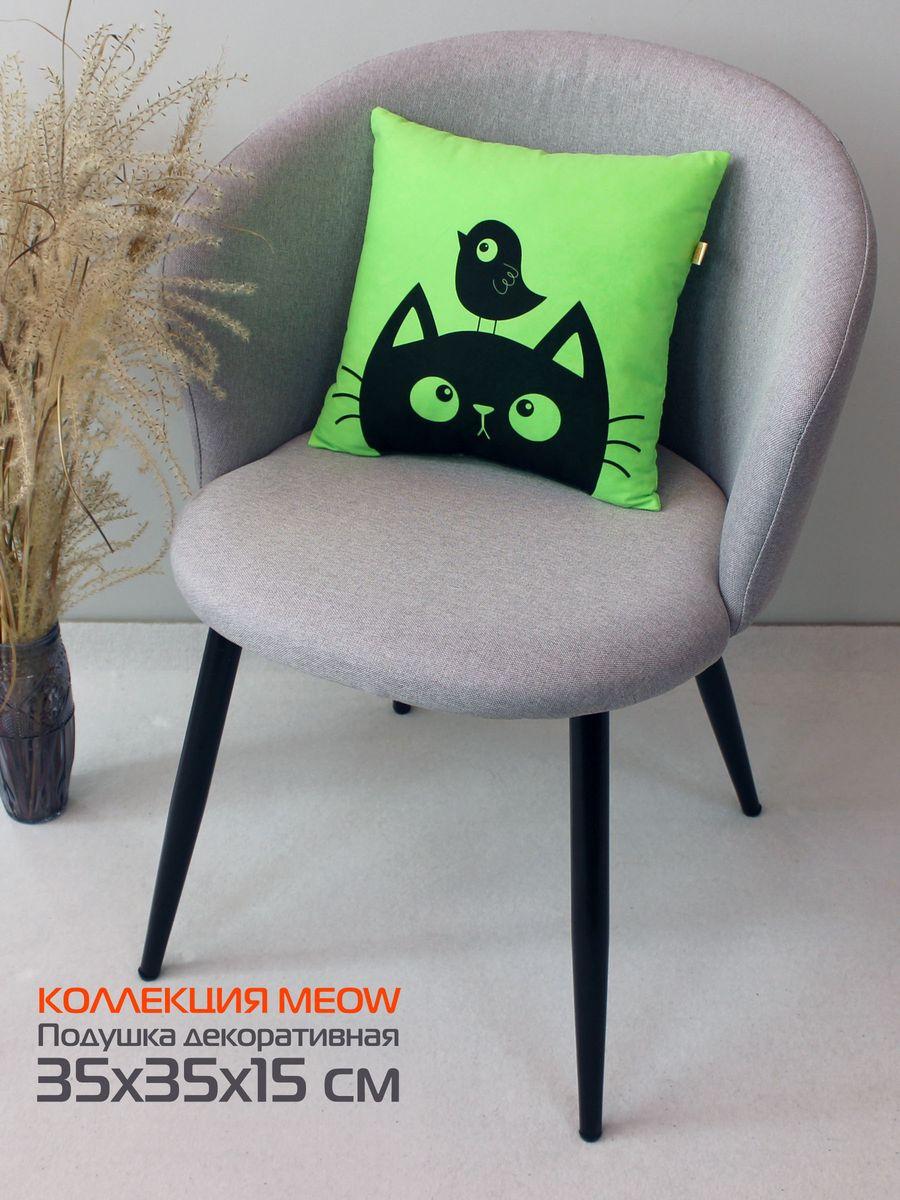 Подушка декоративная MEOW. BIRD 35x35. Каталог Матекс