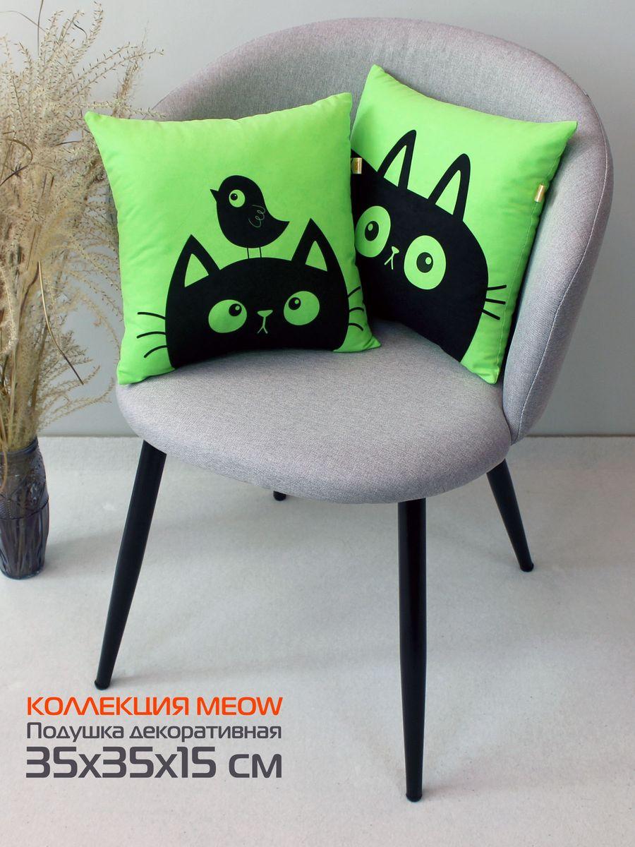 Подушка декоративная MEOW. BIRD 35x35. Каталог Матекс