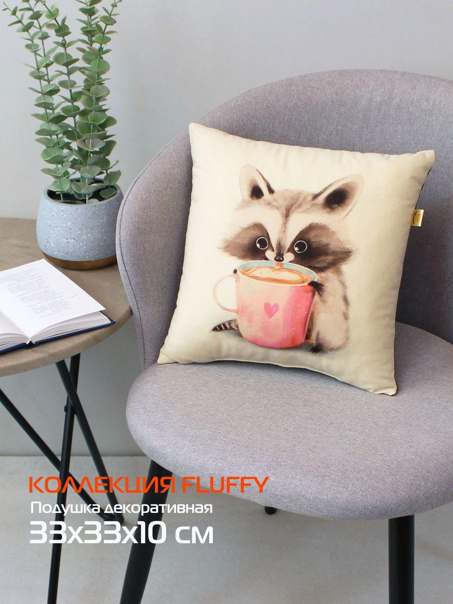 Подушка декоративная FLUFFY. ЕНОТИК И КОФЕЕК 33x33. Каталог Матекс Подушка декоративная FLUFFY. ЕНОТИК И КОФЕЕК 33x33. Каталог Матекс