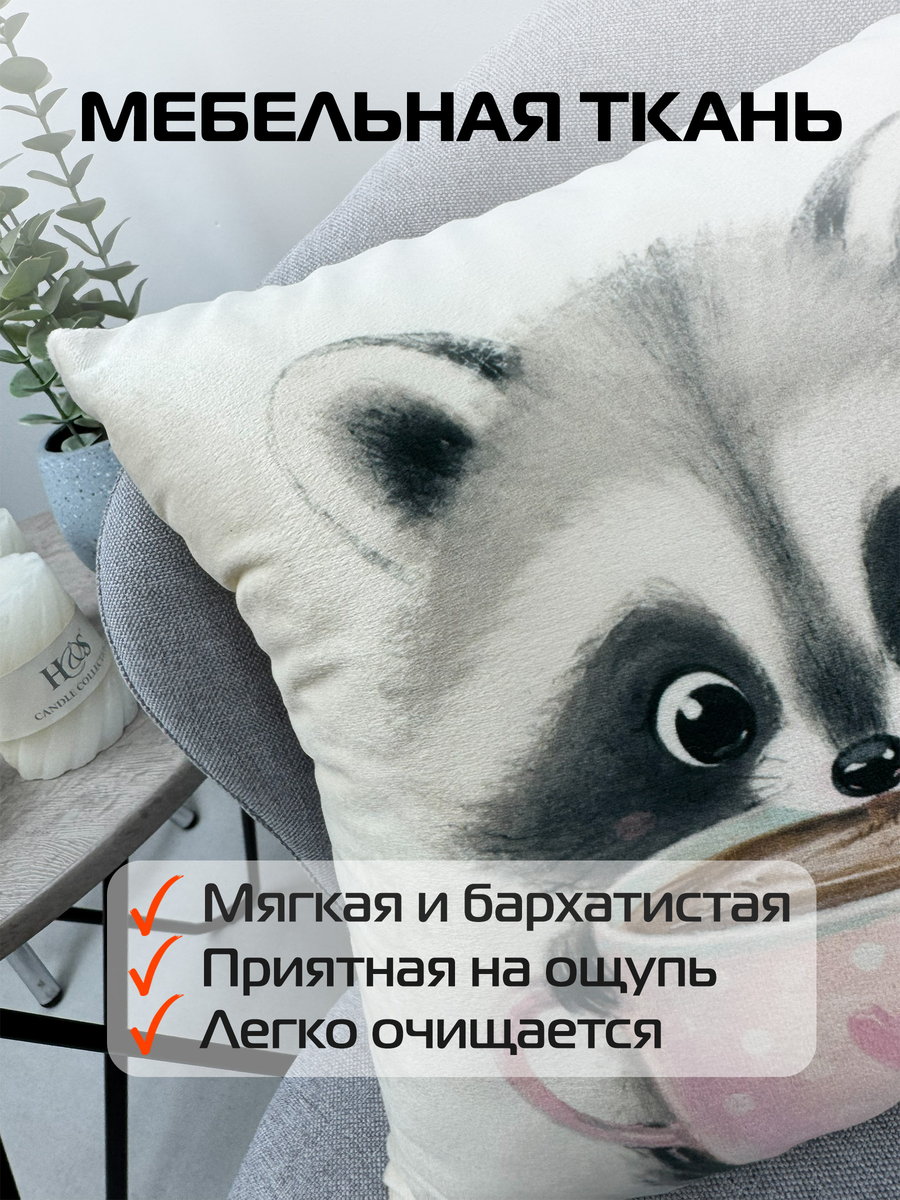 Подушка декоративная FLUFFY. ЕНОТИК И КОФЕЕК 33x33. Каталог Матекс