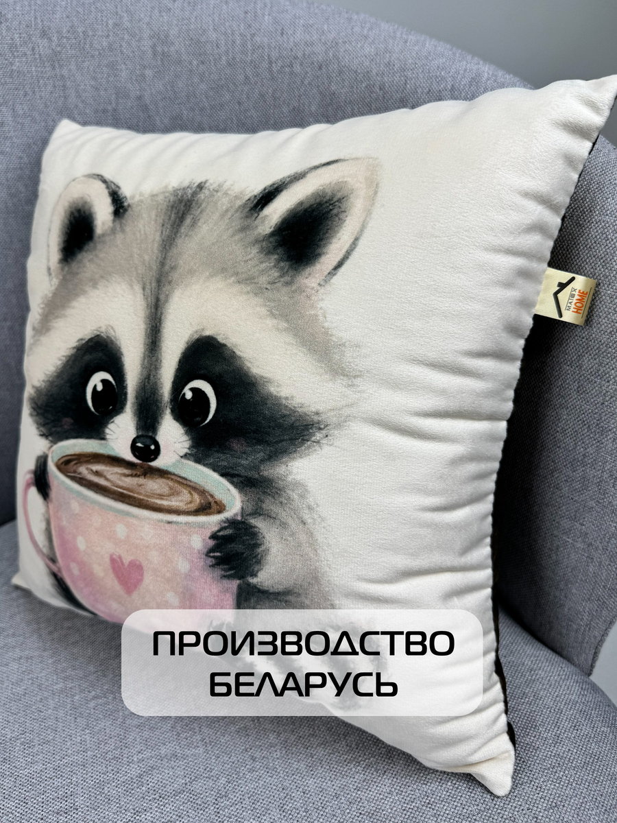 Подушка декоративная FLUFFY. ЕНОТИК И КОФЕЕК 33x33. Каталог Матекс