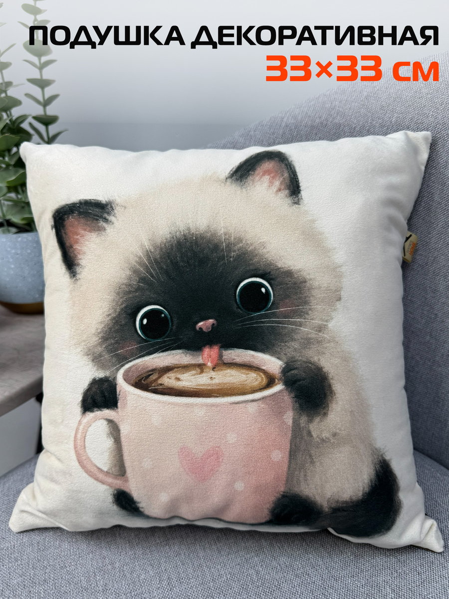 Подушка декоративная FLUFFY 33x33 Для дома и офиса