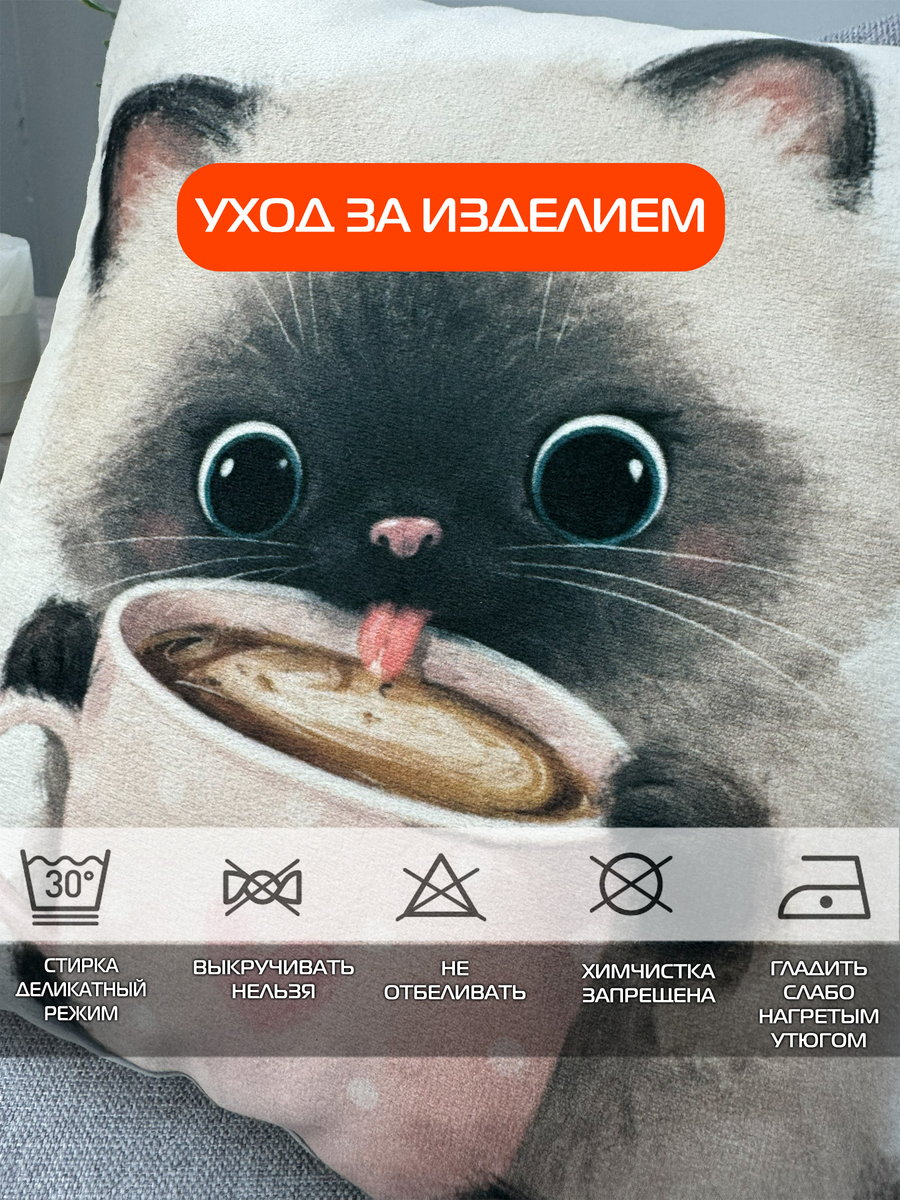 Подушка декоративная FLUFFY. КОТИК И КОФЕЕК 33x33. Каталог Матекс