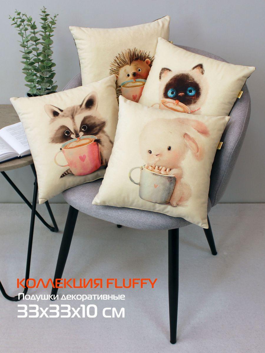 Подушка декоративная FLUFFY. ЗАЙКА И КОФЕЕК 33x33. Каталог Матекс Подушка декоративная FLUFFY. ЗАЙКА И КОФЕЕК 33x33. Каталог Матекс