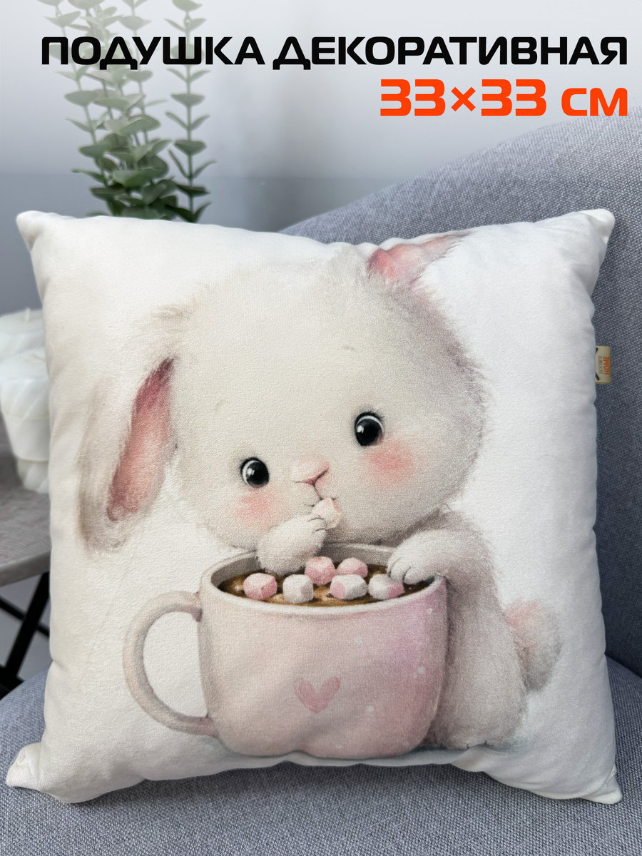 Подушка декоративная FLUFFY 33x33 Для дома и офиса