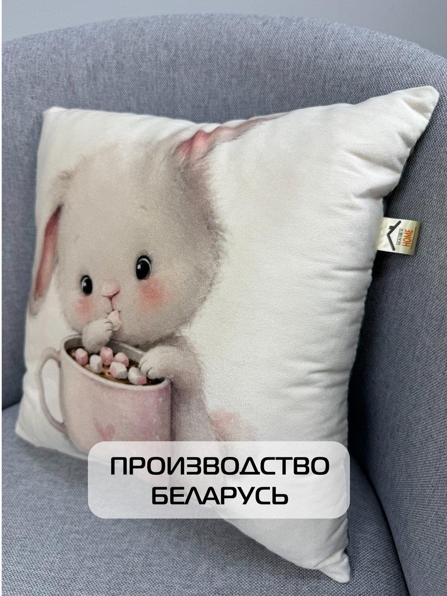 Подушка декоративная FLUFFY. ЗАЙКА И КОФЕЕК 33x33. Каталог Матекс