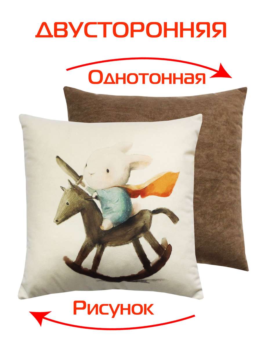 Подушка декоративная FLUFFY. ЗАЙКА-РЫЦАРЬ 33x33. Каталог Матекс Подушка декоративная FLUFFY. ЗАЙКА-РЫЦАРЬ 33x33. Каталог Матекс