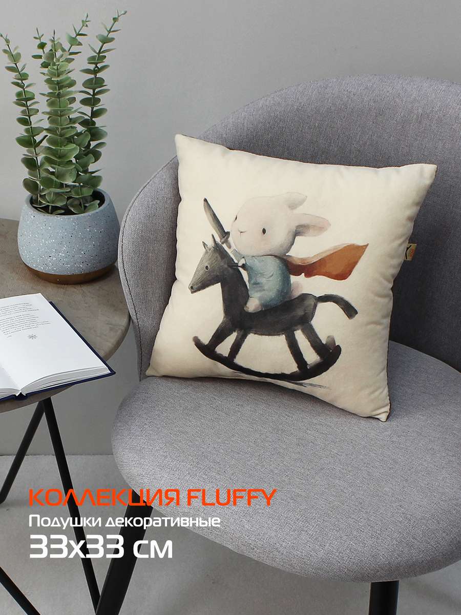 Подушка декоративная FLUFFY. ЗАЙКА-РЫЦАРЬ 33x33. Каталог Матекс Подушка декоративная FLUFFY. ЗАЙКА-РЫЦАРЬ 33x33. Каталог Матекс