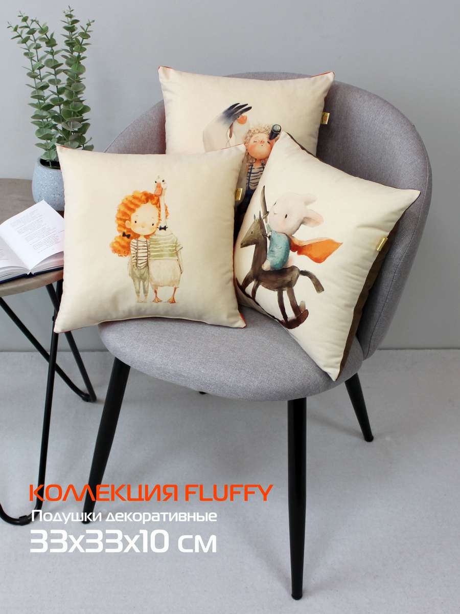 Подушка декоративная FLUFFY. ЗАЙКА-РЫЦАРЬ 33x33. Каталог Матекс Подушка декоративная FLUFFY. ЗАЙКА-РЫЦАРЬ 33x33. Каталог Матекс