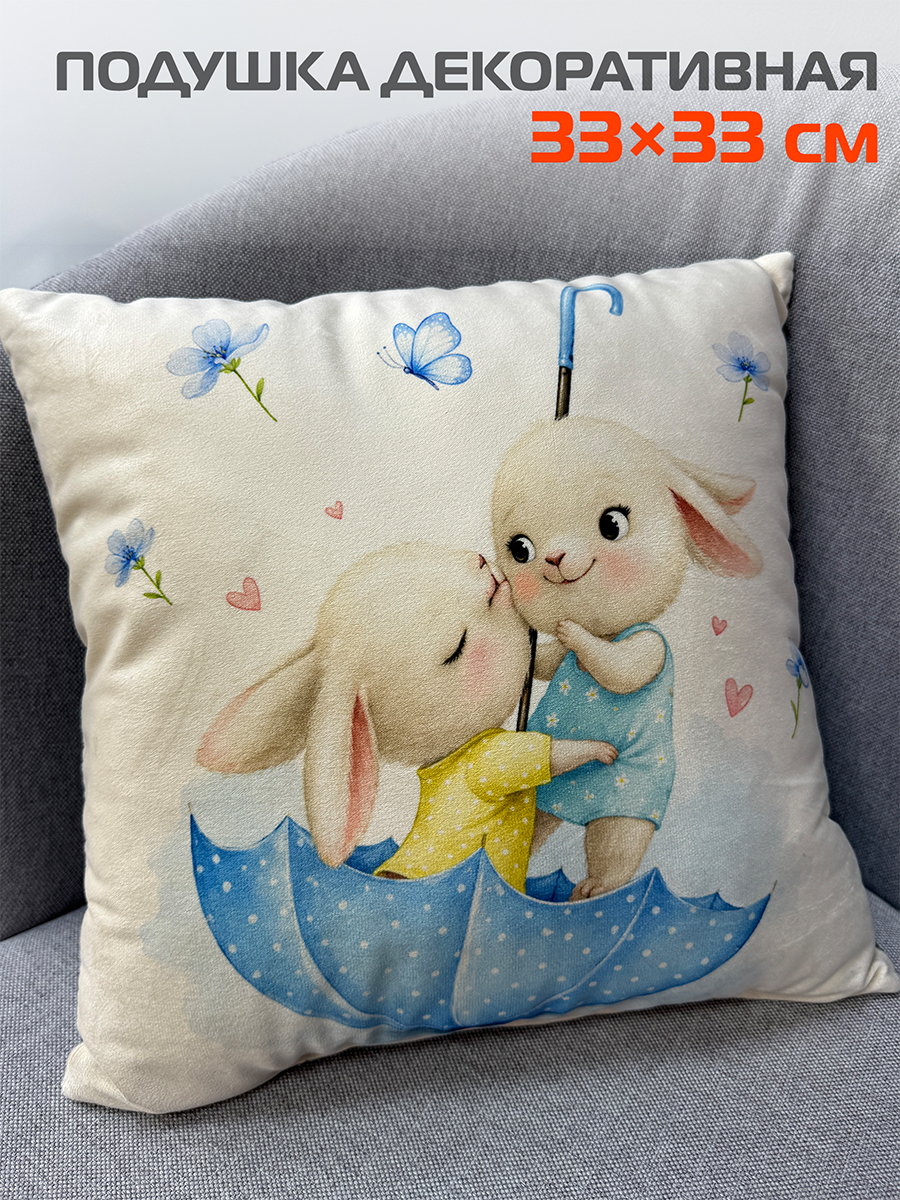 Подушка декоративная FLUFFY 33x33 Для дома и офиса