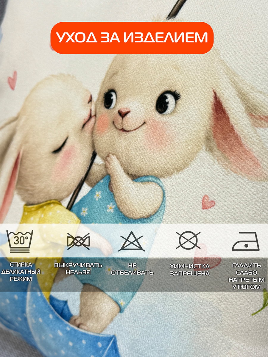 Подушка декоративная FLUFFY. ЗАЙКИ В ЗОНТИКЕ 33x33. Каталог Матекс