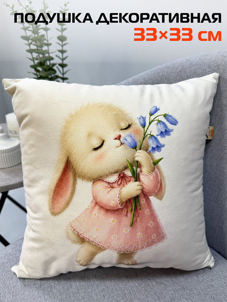 Подушка декоративная FLUFFY. ЗАЙКА С ЦВЕТКОМ 33x33. Каталог Матекс