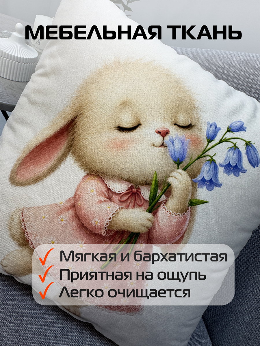 Подушка декоративная FLUFFY. ЗАЙКА С ЦВЕТКОМ 33x33. Каталог Матекс